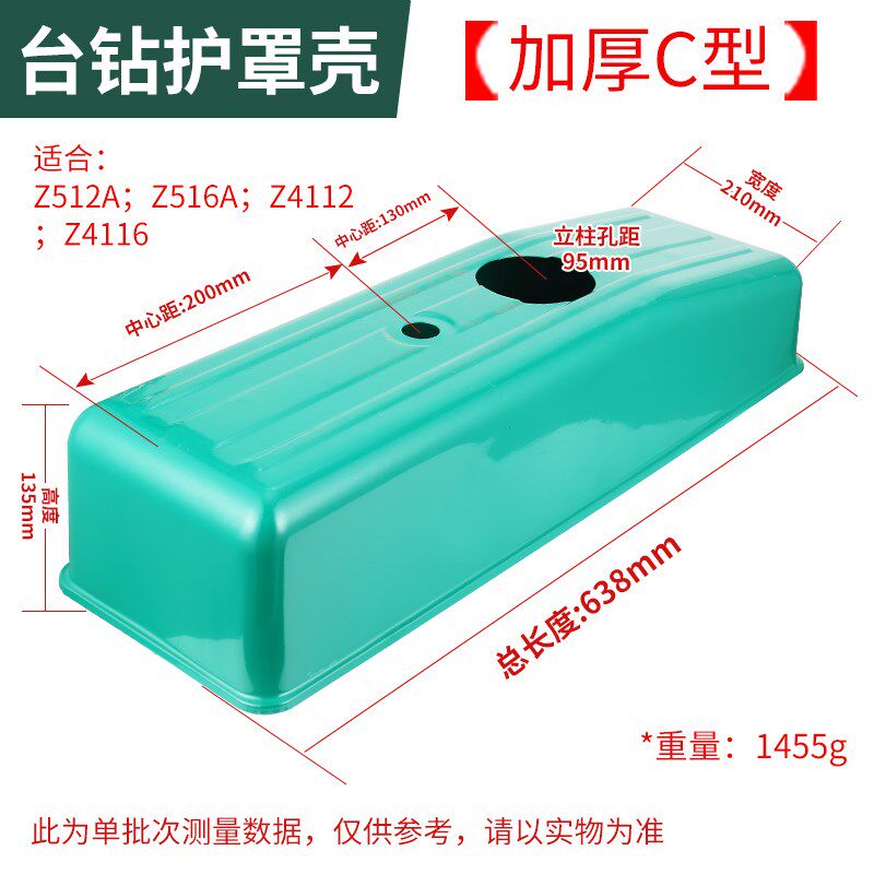 西菱/西湖台钻多规格罩壳皮带防护罩皮带轮上盖钻床配件保护罩