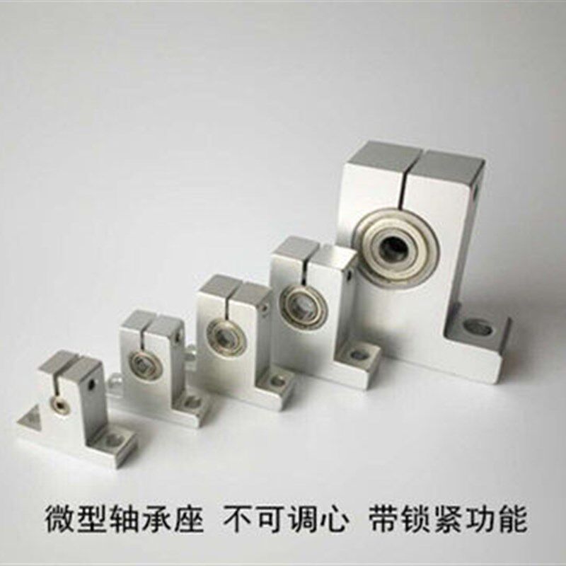 DIY模型立式不调心微型小轴承座内径3 4 5 6 8 10 12 15 17 20MM