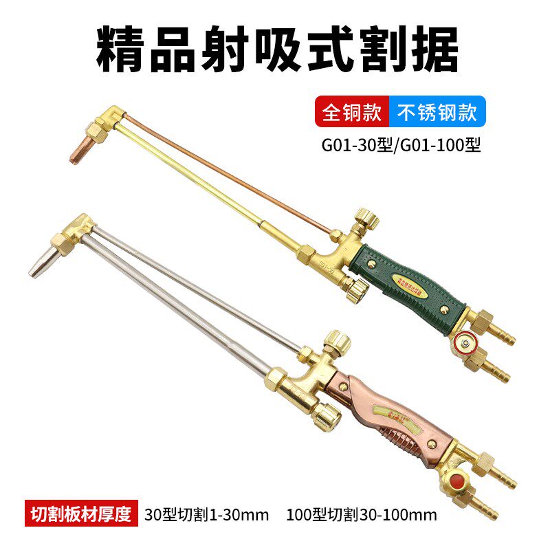 气割枪套装钢丝氧气管气割工具耐烫高压氧气乙炔双色管割枪30割炬