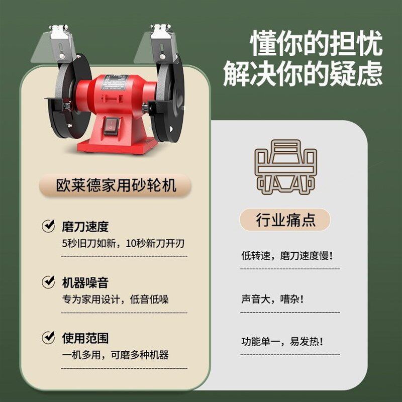 德国进口欧莱德台式砂轮机家用220V工业级小型电动磨刀器多功能迷