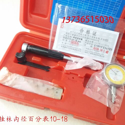 正品桂林内径百分表内径量表0-5 0-10-18-35-50-160-250-450mm