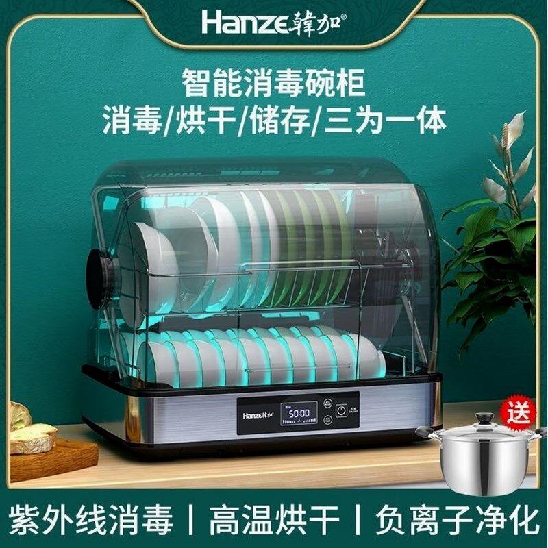 德国进口韩加消毒柜家用小型台式餐具厨房放碗筷烘干免沥水紫外线