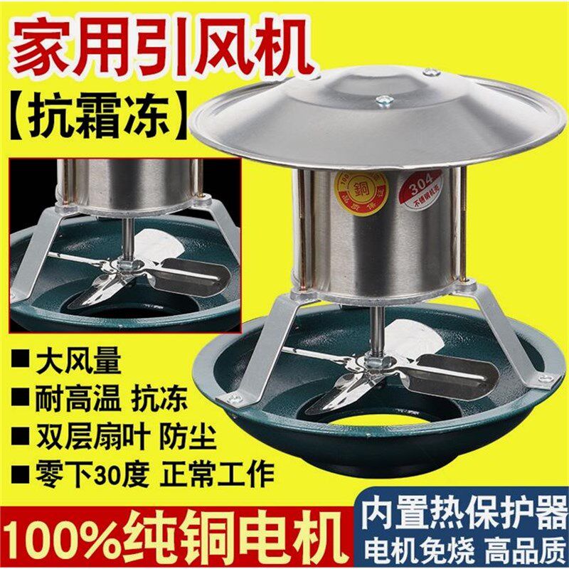 德国进口农村家用引风机烟筒排烟强力火炕烟囱大功率抽烟纯铜耐高