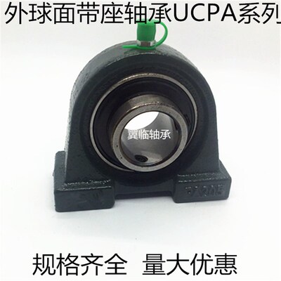 外球面带座轴承UCPA201 202 203 204 205 206 207 208 209 210