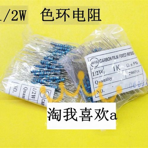 1/2W色环电阻 1K1.5K2.2K4.7K5.1K5.6K 6.8K 10K 22K 47K 68K 82K
