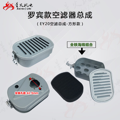 罗宾汽油机发动机配件EY20EY28空滤器RGX2400RGX3500空滤器滤清器