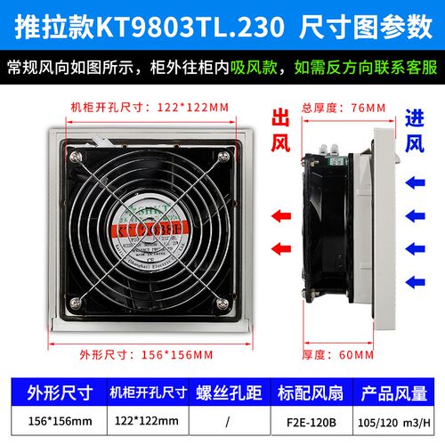 恺天SHKT推拉款通风过滤网组机柜散热风扇百叶窗过滤器ZL803KTTL