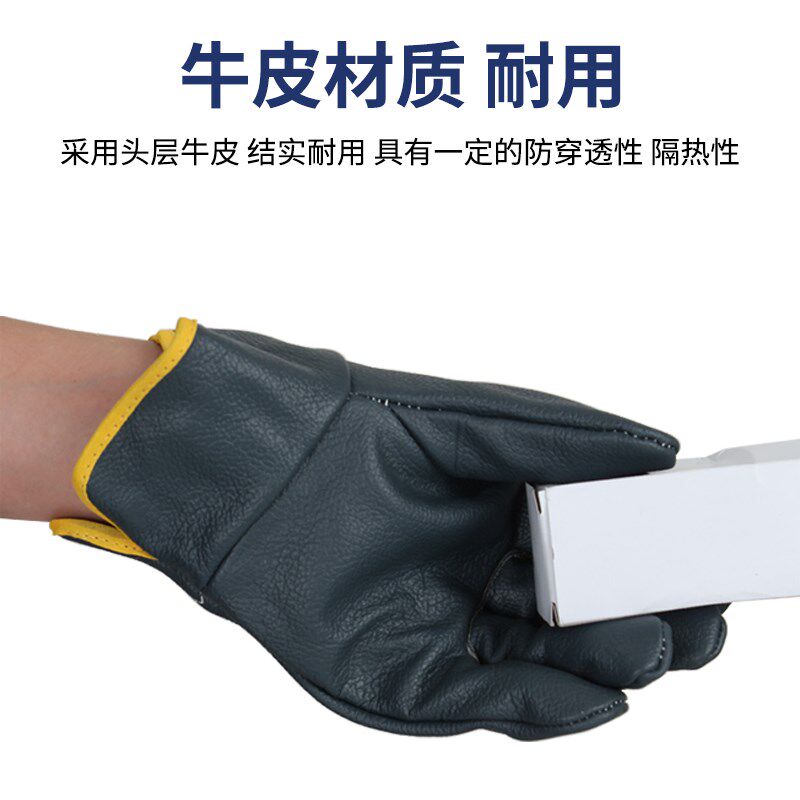 深色司机电焊手套牛皮防切割耐高温头层牛皮分背焊工手套