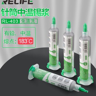 新讯无铅锡浆手机维修CPU植锡X中层环保有铅锡泥中低温针筒焊锡膏