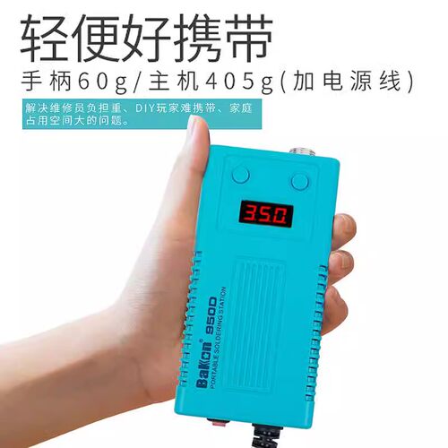 白光BK950D便携式电烙铁数显恒温调温可调温T12焊台洛铁焊套装