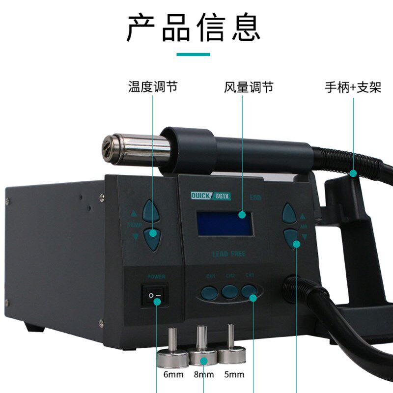原装QUICK快克 861X无铅热风拆焊台 旋转风枪 数显热风枪1300W