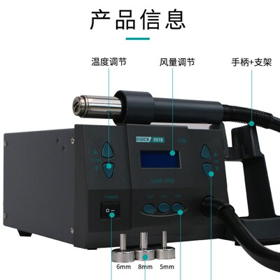 原装QUICK快克 861X无铅热风拆焊台 旋转风枪  数显热风枪1300W