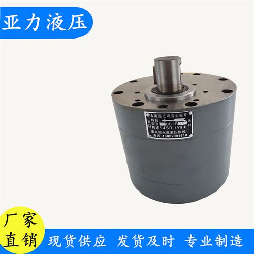 DCB-B160/CB-B200/CB-B250/CB-B300/CB-B350/CB-B400大流量齿轮泵