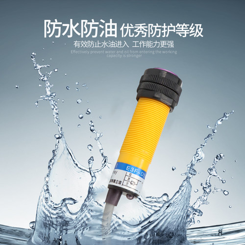 红外线光电式漫反射传感器E3F-DS10C4接近感应开关三线15CM常开
