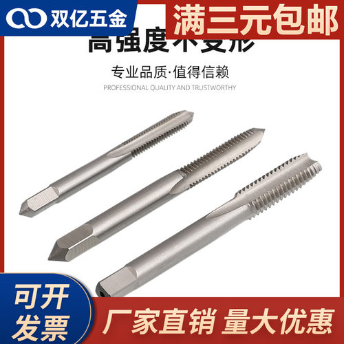 公制机用攻牙攻丝HSS细牙丝锥丝攻钻头M5M6M8M10M12M14M16M18M20