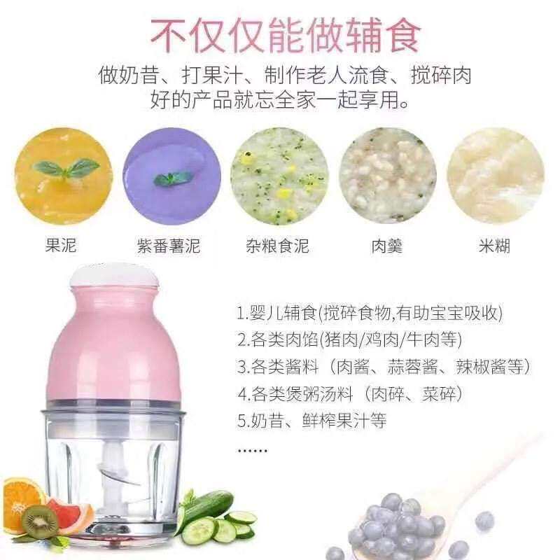 小型电动料理机宝宝辅食机厨房多功能绞肉机饺子馅机绞菜剥蒜器