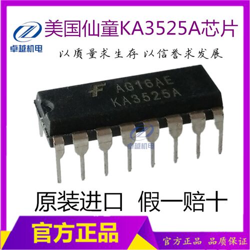 原装进口IC/ SG KA3525电源管理芯片/PWM信号芯片仙童 焊机集成块