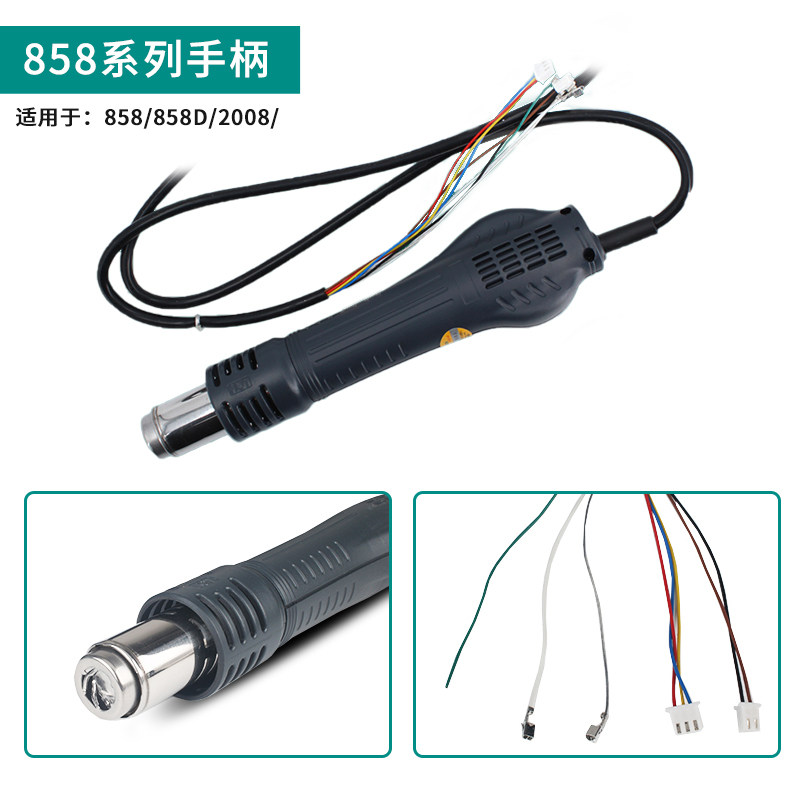 原装快克焊台861DW 2008 857DW 706W+ 850D 原厂配件 热风枪手柄