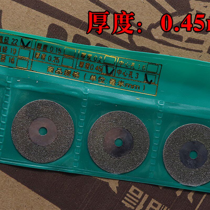 0.15MM超薄 手机屏幕分离机割机屏分离机拆屏神器薄切割片 刀片