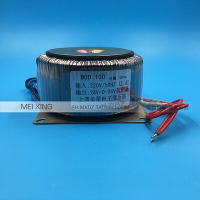 环形变压器 环牛 100W 220V转双24V 24V-0-24V 2A 纯铜 双线并饶