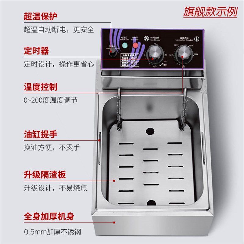 德国品质新款商用电油炸锅全自动控温恒温加厚油炸锅平底炸油条专