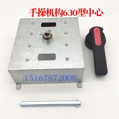 抽屉柜NM1 TGM CDM3塑壳断路器手操630手柄80手动操作机构225 400