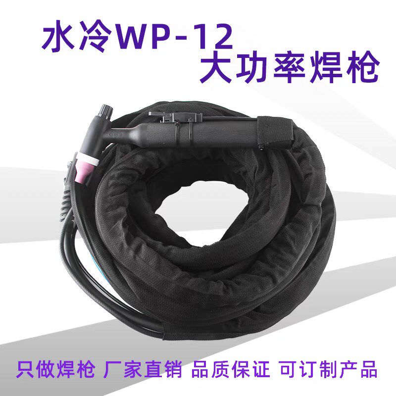 WP-12氩弧焊枪水冷大电流焊把线WSE500 TIG500氩弧焊机焊线