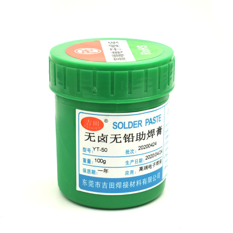 吉田助焊膏BGA高端焊锡膏返修植锡拖焊手机精密维修焊膏