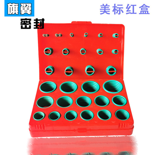橡胶O型圈修理盒套装皮圈密封圈修理包丁晴胶氟胶硅胶耐温油封