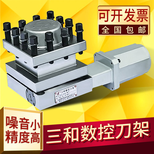 三和数控电动刀架LD4B-CK0625机床6132 6140 6150四工位免抬刀架