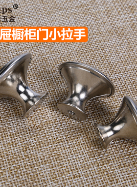 不锈钢柜门拉手 蘑菇头橱柜鞋柜门把手 中式简约圆形单孔抽屉拉手