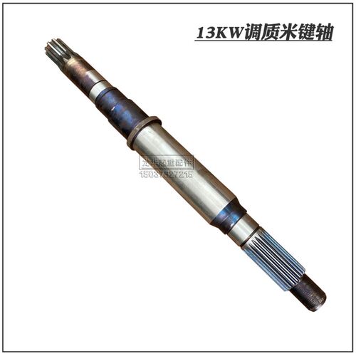 江阴锥形电机米键转子轴 ZD0.8/1.5/3.0/4.5/7.5/11/13KW电机轴