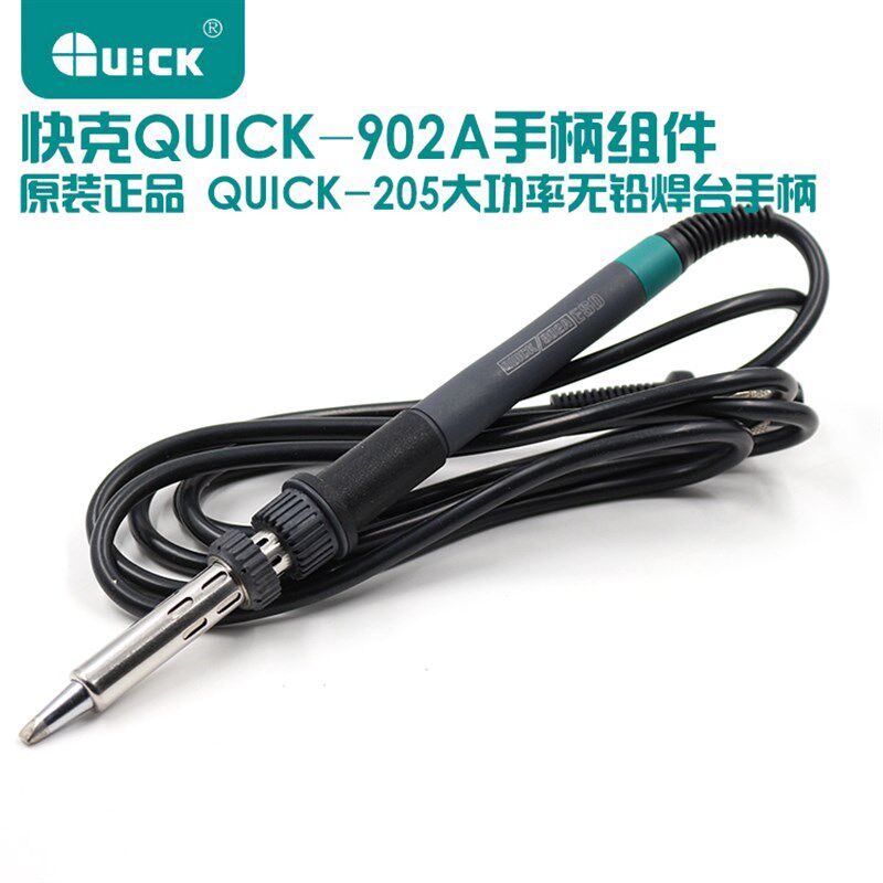 Quick快克936A 203H 236 969A 907A 706W电焊台烙铁手柄原装配件