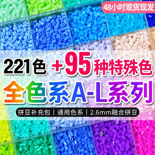 EVA融合豆180°熔点mard同色号