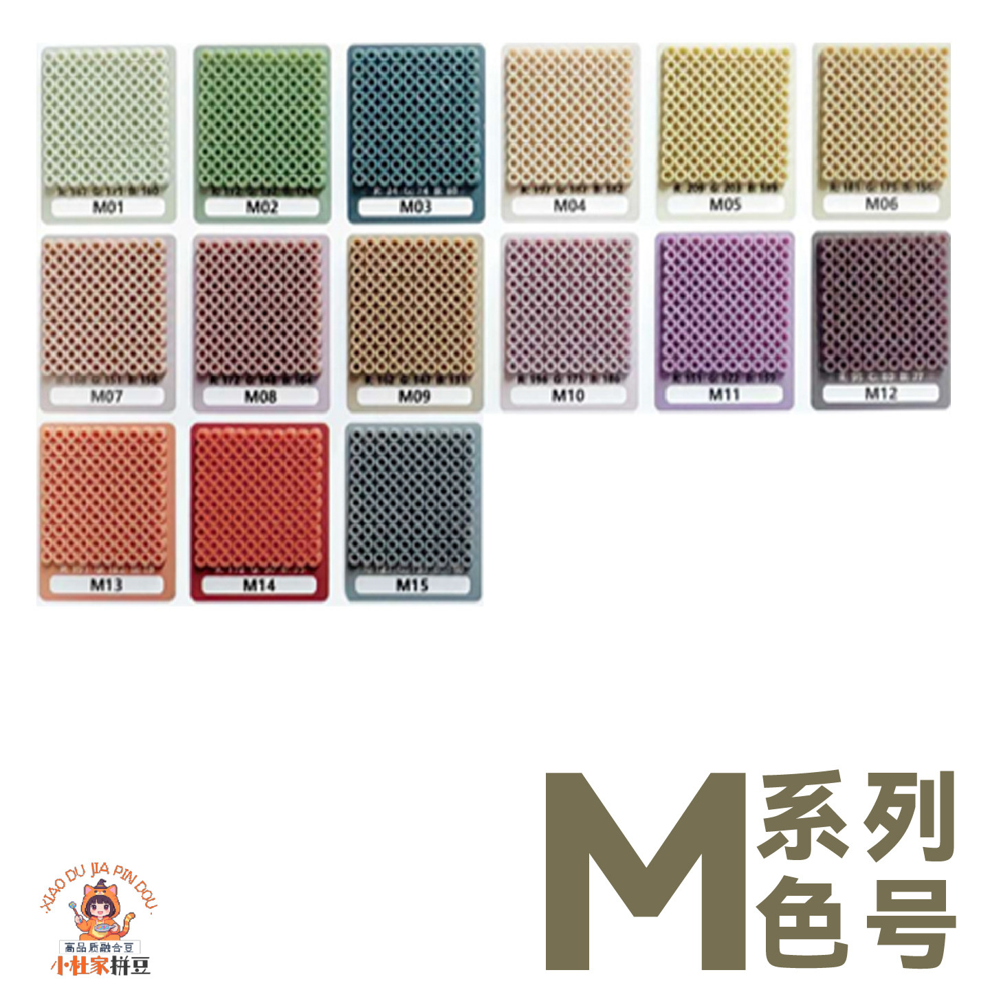 M系列豆拼豆材料包MARD小舞DODOCOCO通用融合豆diy工具材料补充装