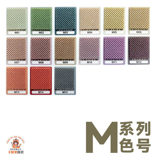 M系列豆拼豆材料包MARD小舞DODOCOCO通用融合豆diy工具材料补充装