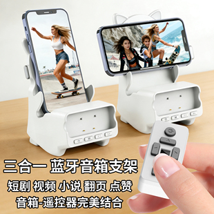 桌面无线音箱手机支架懒人抖音快手短视频追剧远程蓝牙控制遥控器