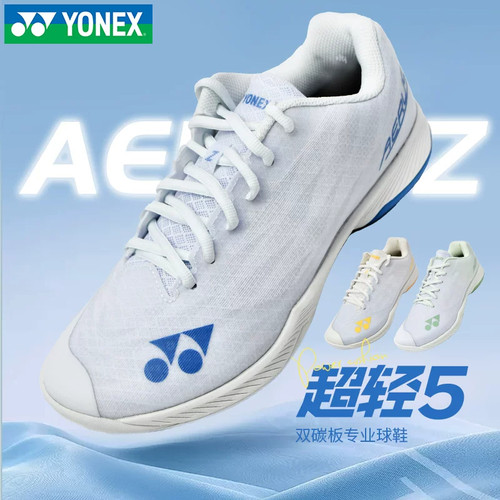 尤尼克斯●品牌授权●官方正品●假一赔十