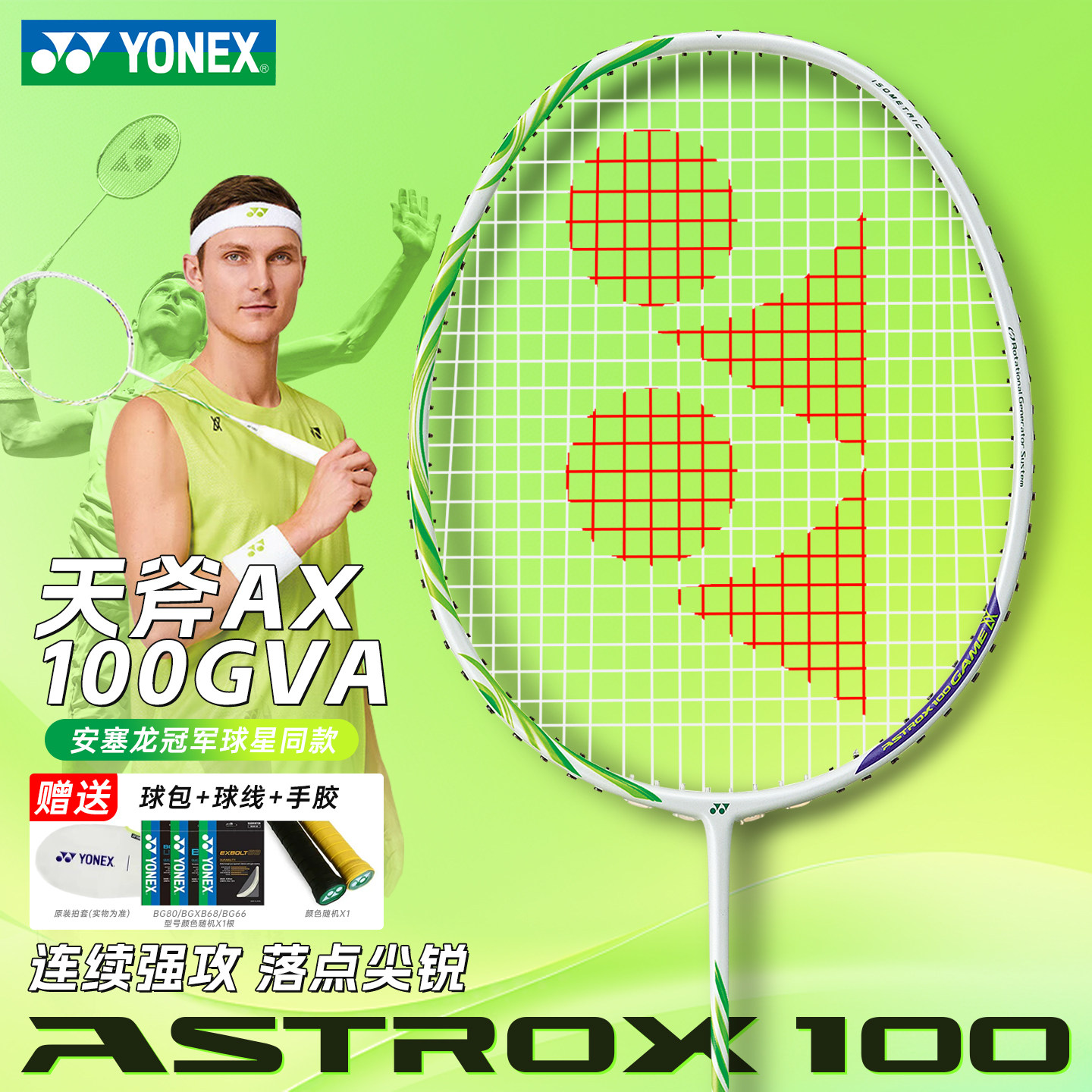 YONEX尤尼克斯羽毛球拍天斧3AX99官方正品100ZZgame训练版安塞龙图片