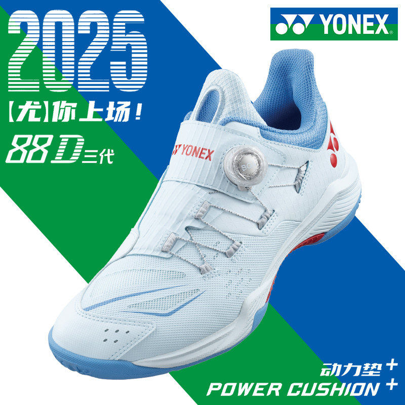 YONEX尤尼克斯yy羽毛球鞋男女透气轻便旋转扣专业运动鞋SHB88DEX
