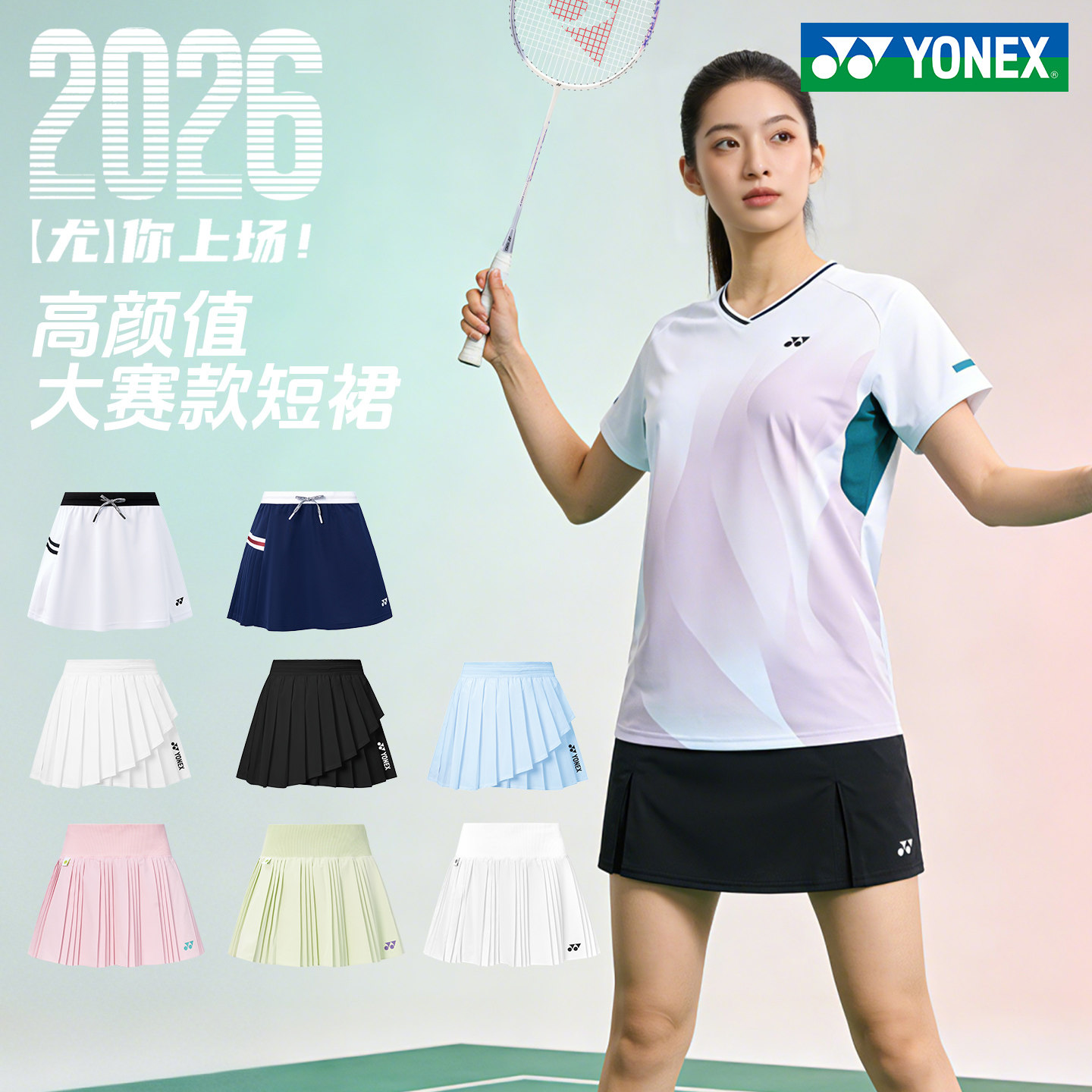 yonex尤尼克斯羽毛球短裙女2026新款YY正品大赛运动短裤裙百褶裙