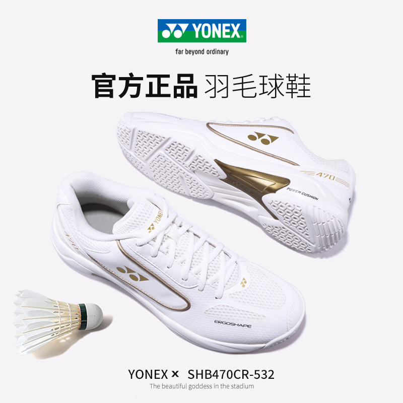 YONEX尤尼克斯yy羽毛球鞋男女款运动鞋防滑透气减震SHB470CR训练