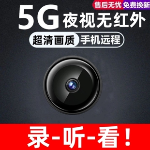 免插电摄像头无线WiFi5G手机远程监控高清智能拍录像摄影头监控器
