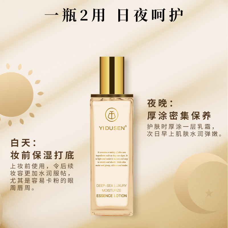 医度森深海奢润精粹乳霜保湿滋润修护嫩肤法国进口海茴香愈伤组织