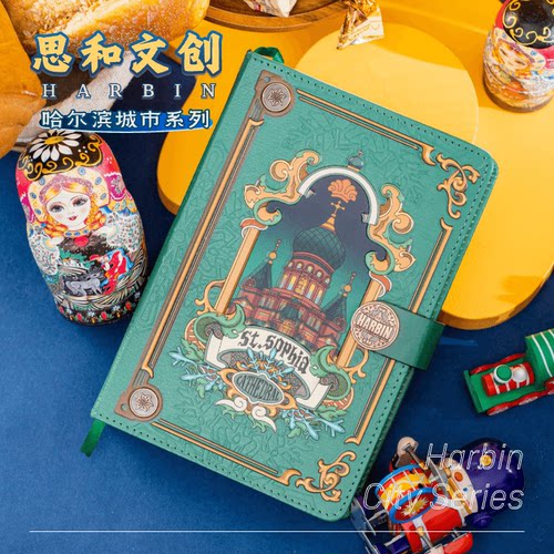哈尔滨城市主题文创笔记本