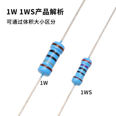 MF1WS/2WS精度1%直插金属膜电阻 MO小型化小体积5色环 270R1K1.1K