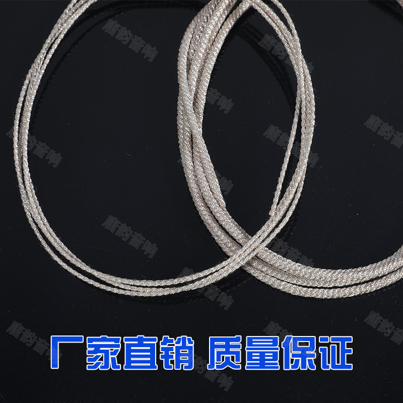 音响喇叭引线扬声器维修配件12股24股喇叭编织线耐热纯铜喇叭引线