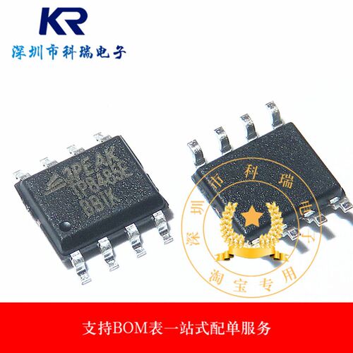TP8485E SOP8 RS-485收发器 TP8485E-SR 3PEAK原装