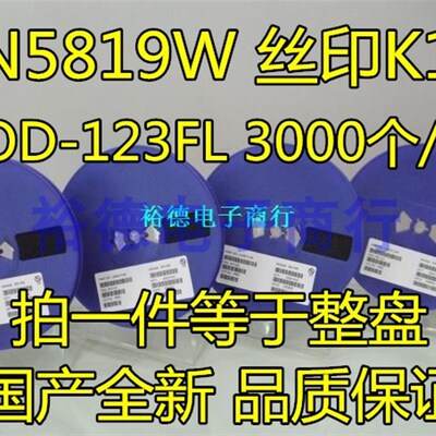 贴片肖特基二极管 K14 SS14 SOD123FL 1N5819W(3000只)整盘价