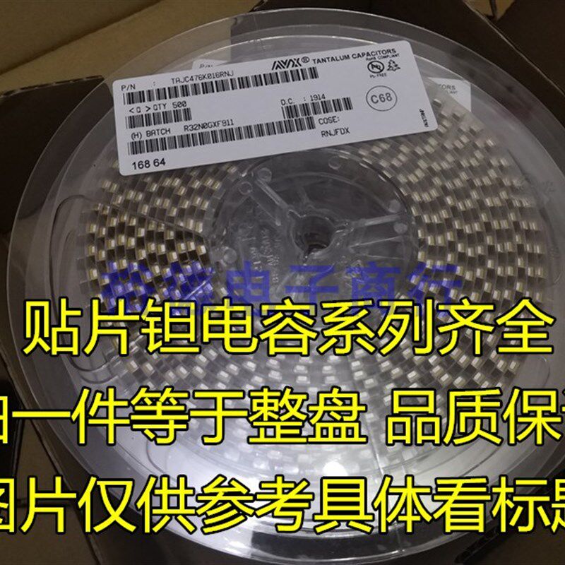 贴片钽电容16V 100UF C型6032 印字107C 整盘价 500只